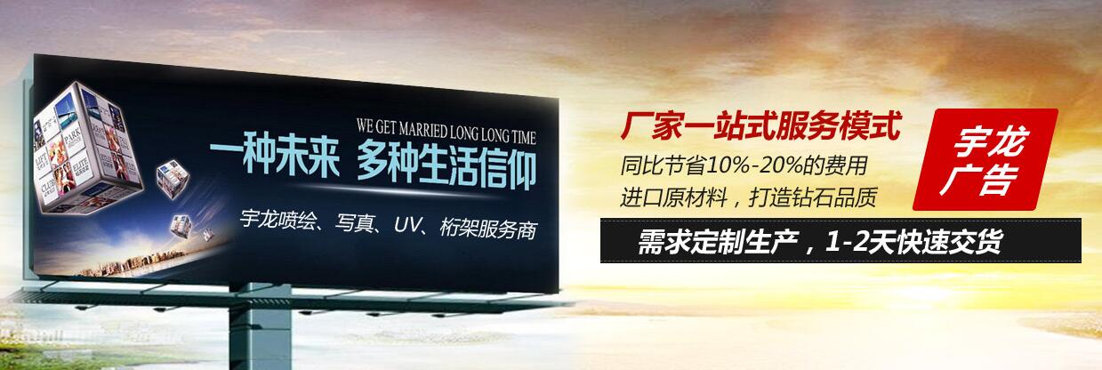 陕西喷绘 陕西喷绘