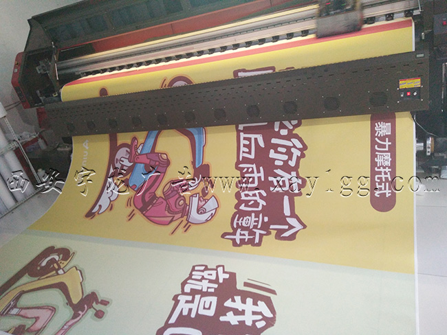 西安喷绘 西安喷绘